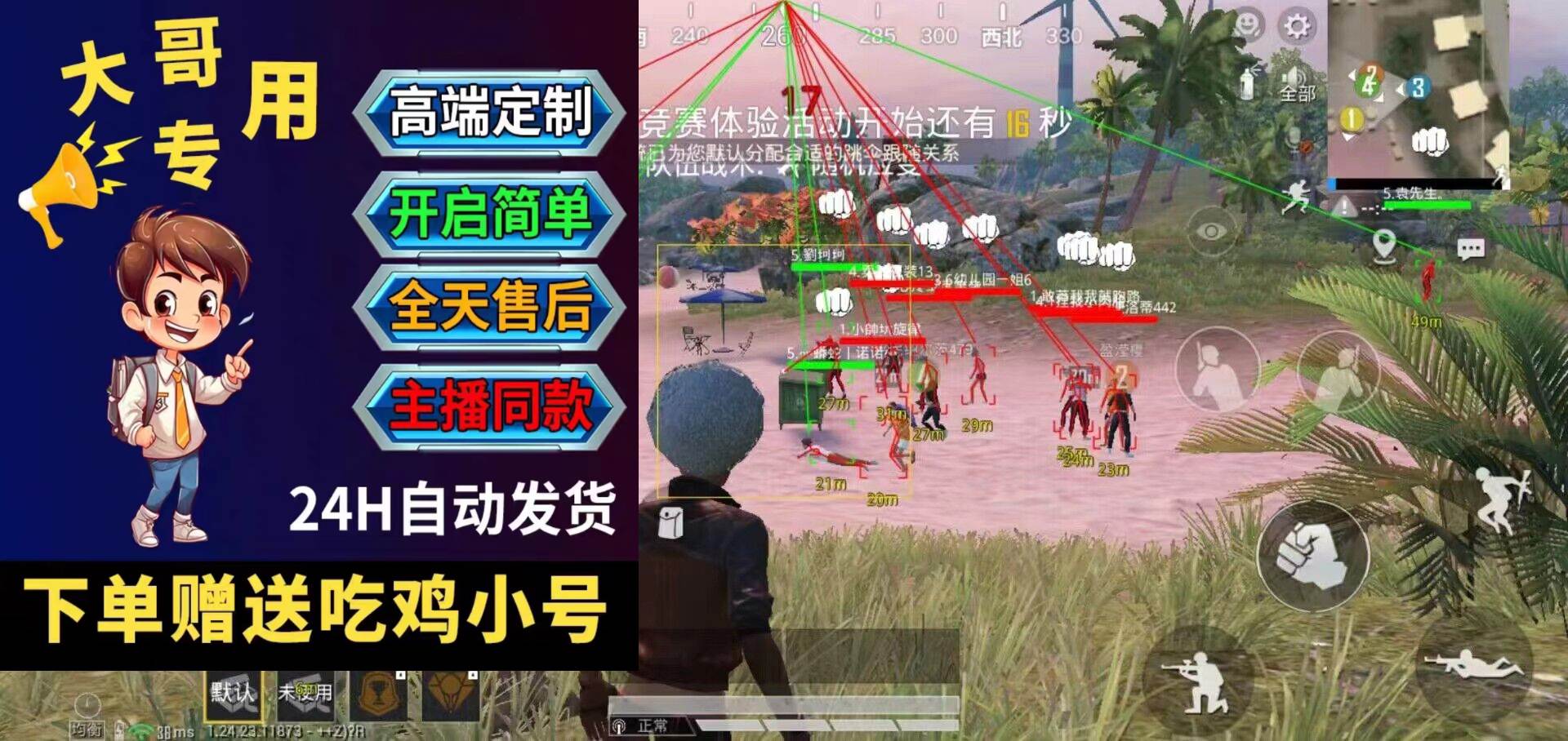 ios不越狱和平精英辅助（iOS不越狱和平精英辅助的主要功能有哪些？）